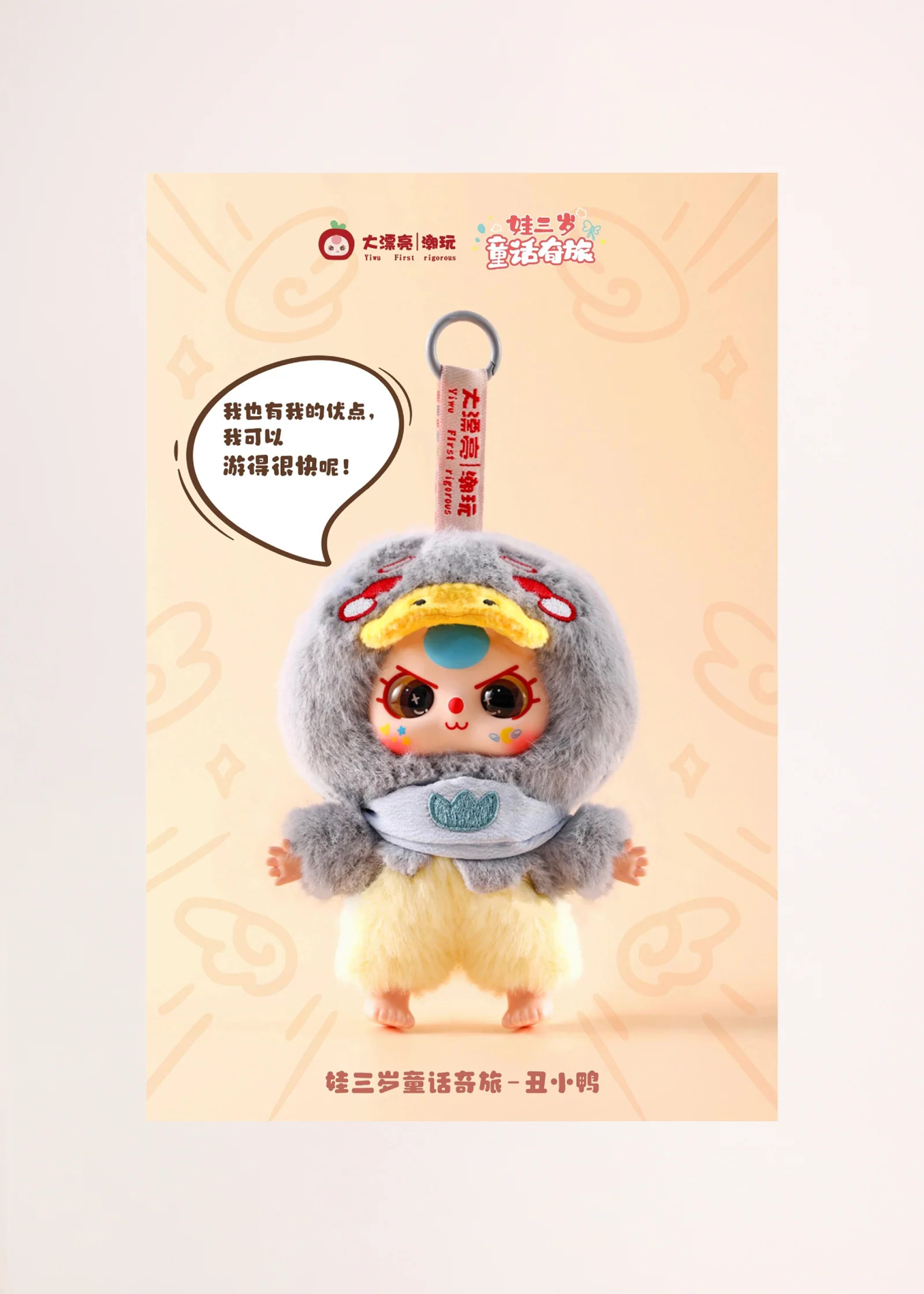 Children Wonderland Plush Series Blind Box - Image 2
